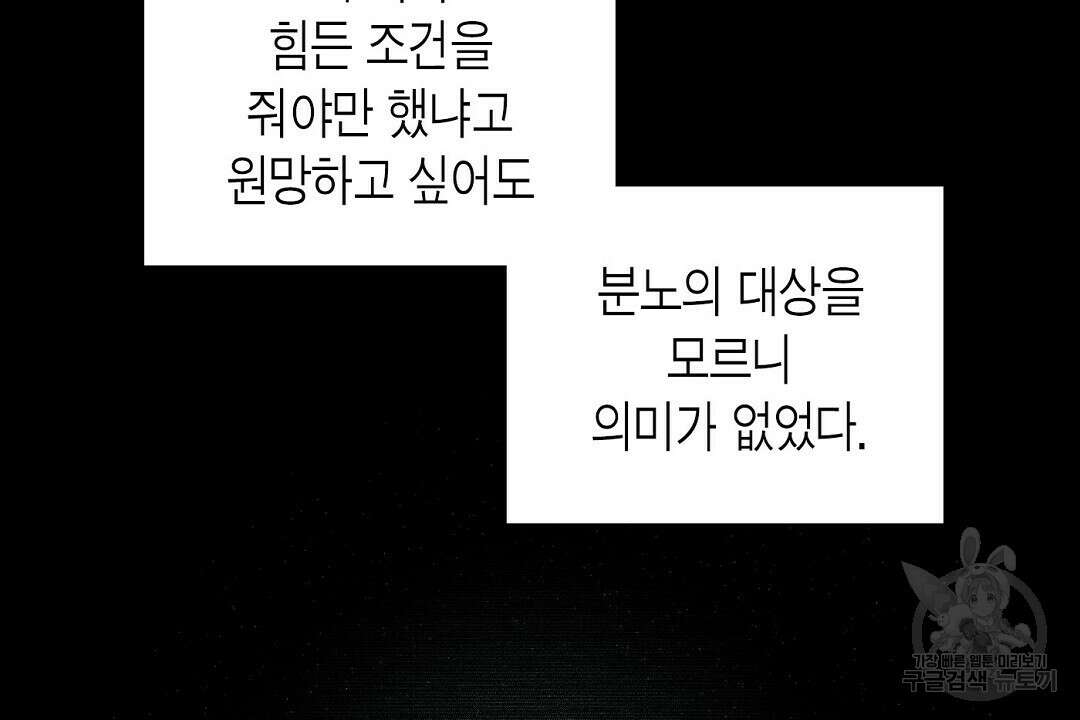 녹색전상 : 몽리 2화 10