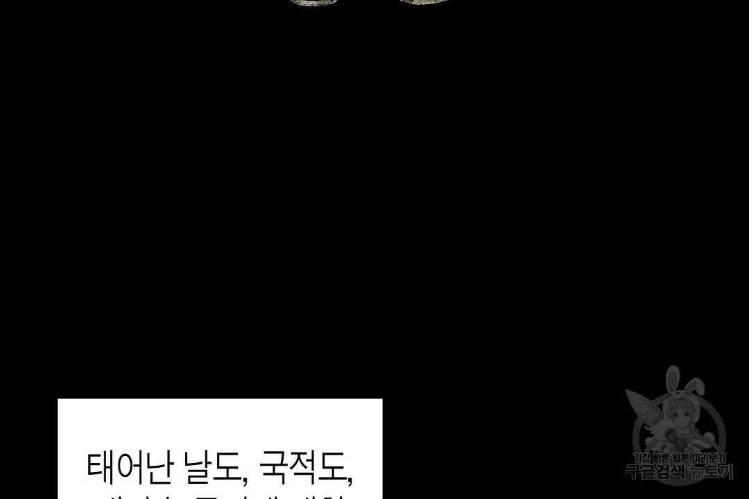 녹색전상 : 몽리 2화 12