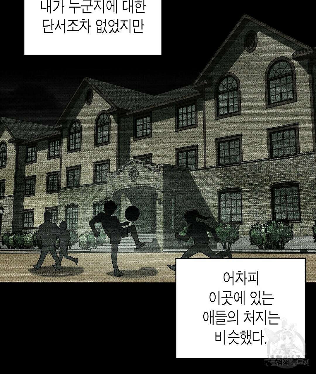 녹색전상 : 몽리 2화 13