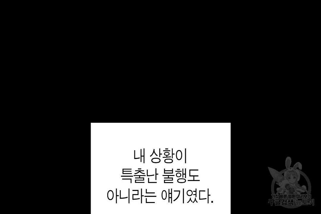 녹색전상 : 몽리 2화 14