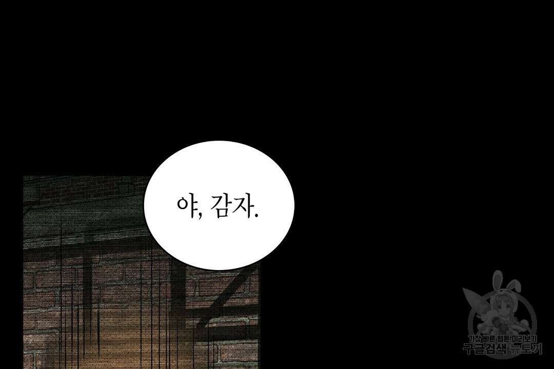 녹색전상 : 몽리 2화 16