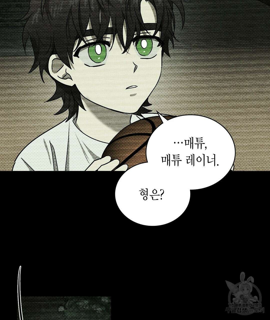 녹색전상 : 몽리 2화 19
