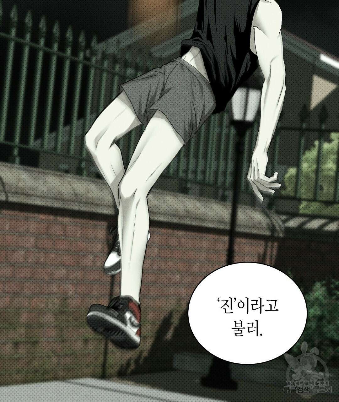 녹색전상 : 몽리 2화 23