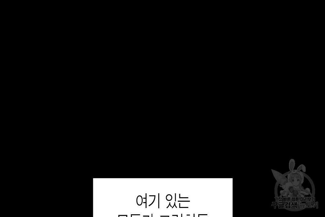 녹색전상 : 몽리 2화 26