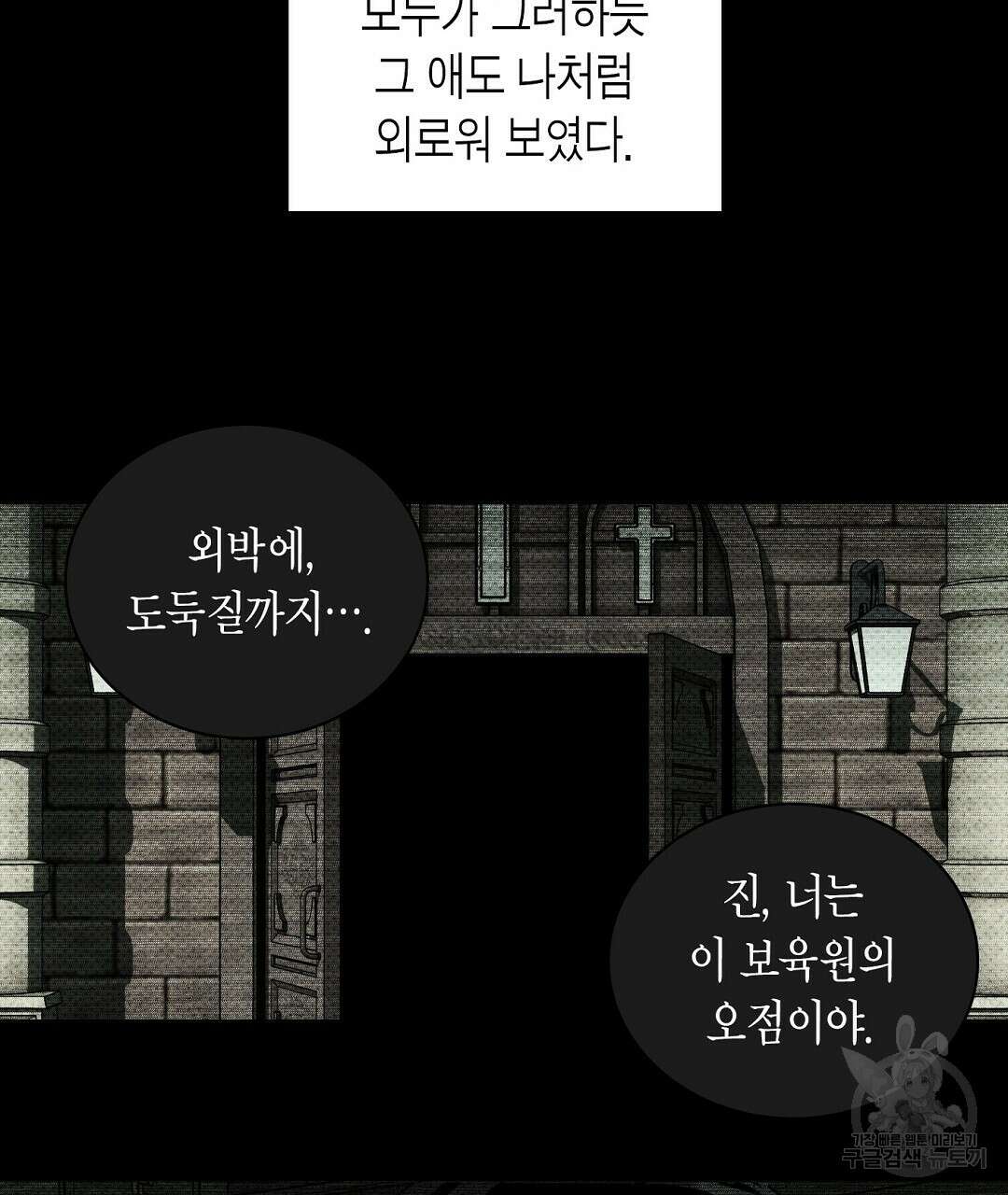 녹색전상 : 몽리 2화 27
