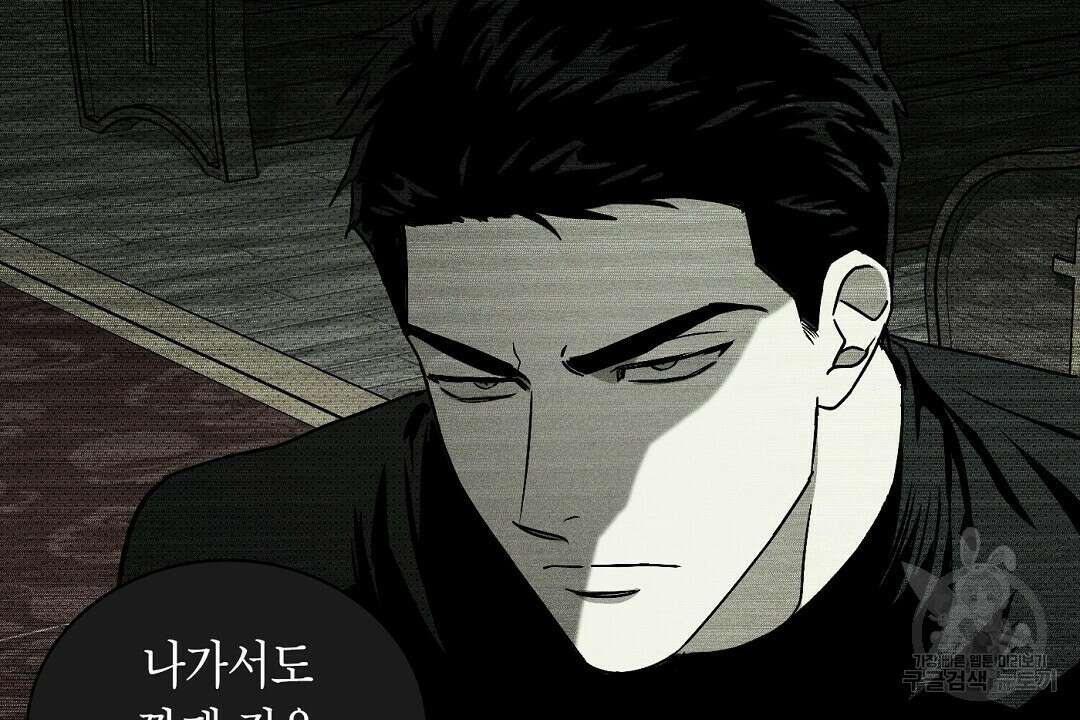 녹색전상 : 몽리 2화 28