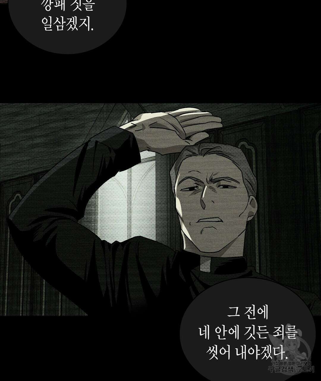 녹색전상 : 몽리 2화 29