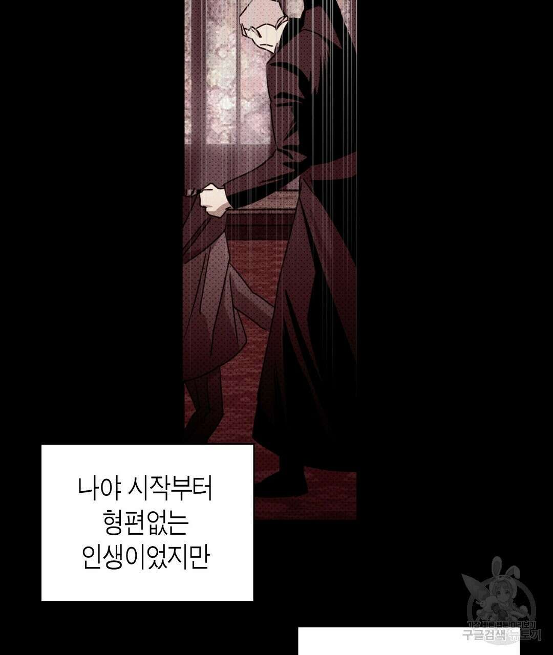 녹색전상 : 몽리 2화 31