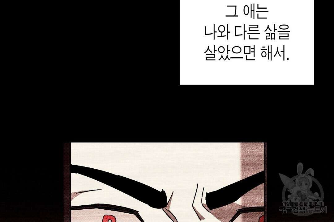 녹색전상 : 몽리 2화 32