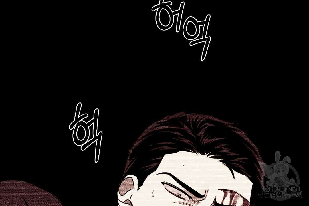 녹색전상 : 몽리 2화 34