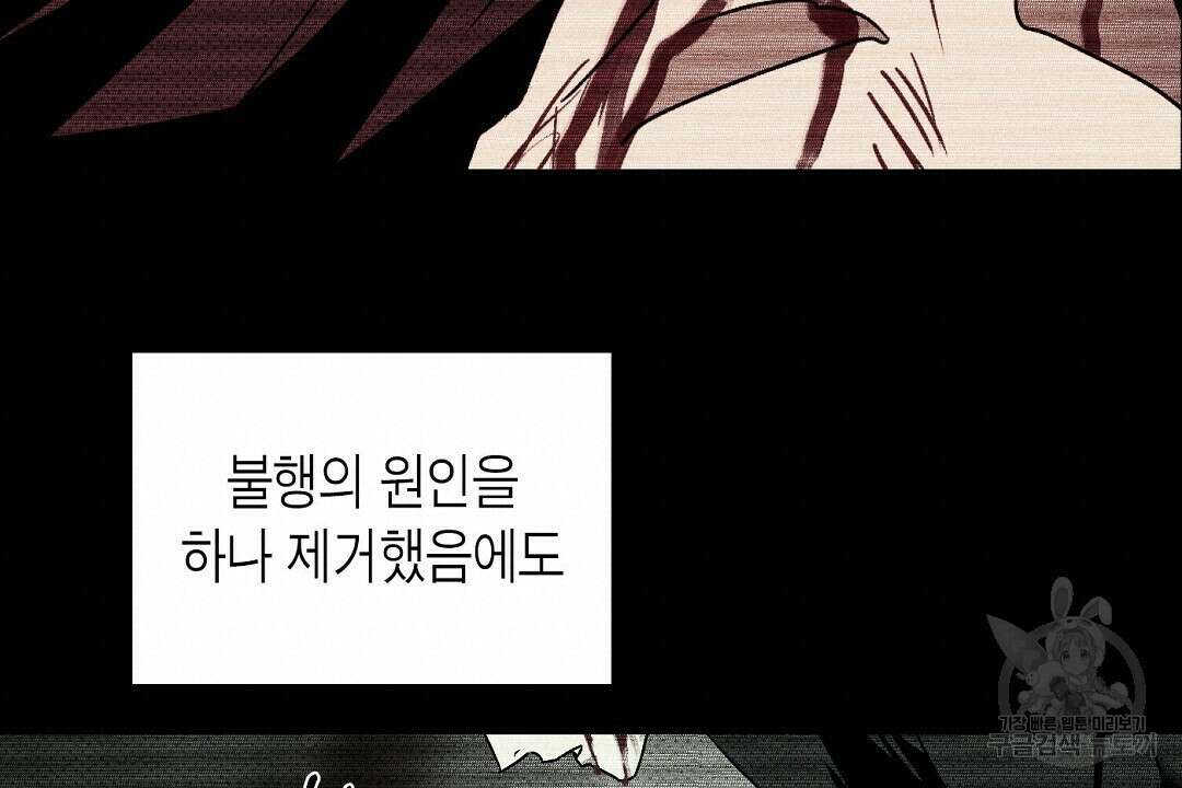 녹색전상 : 몽리 2화 36