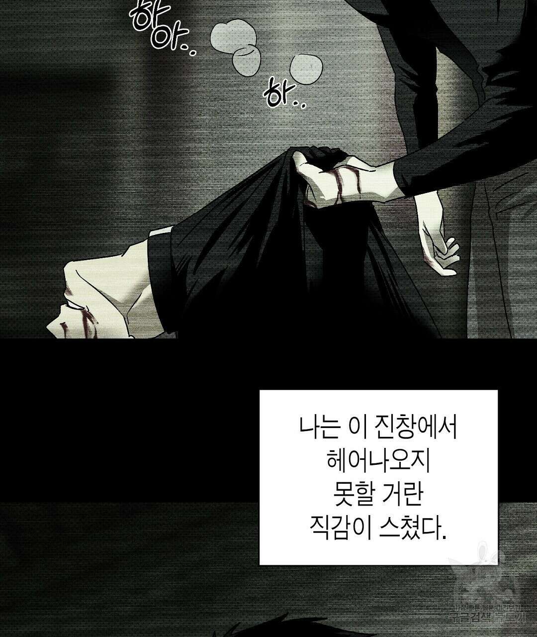 녹색전상 : 몽리 2화 37