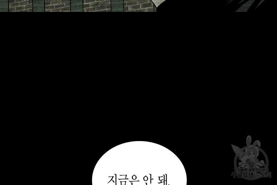 녹색전상 : 몽리 2화 46