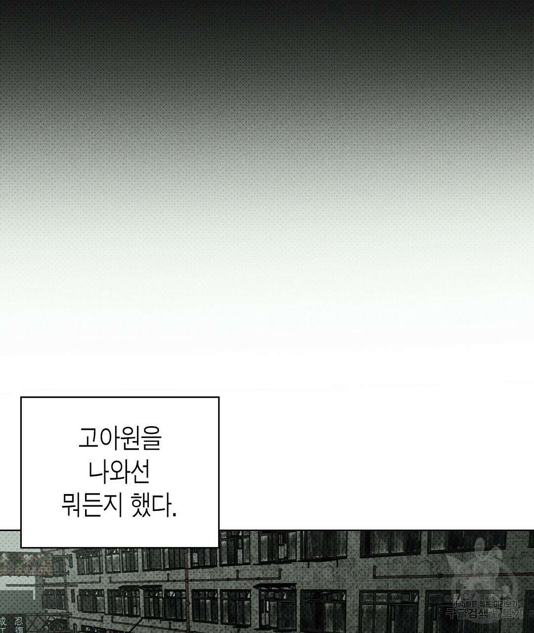 녹색전상 : 몽리 2화 51