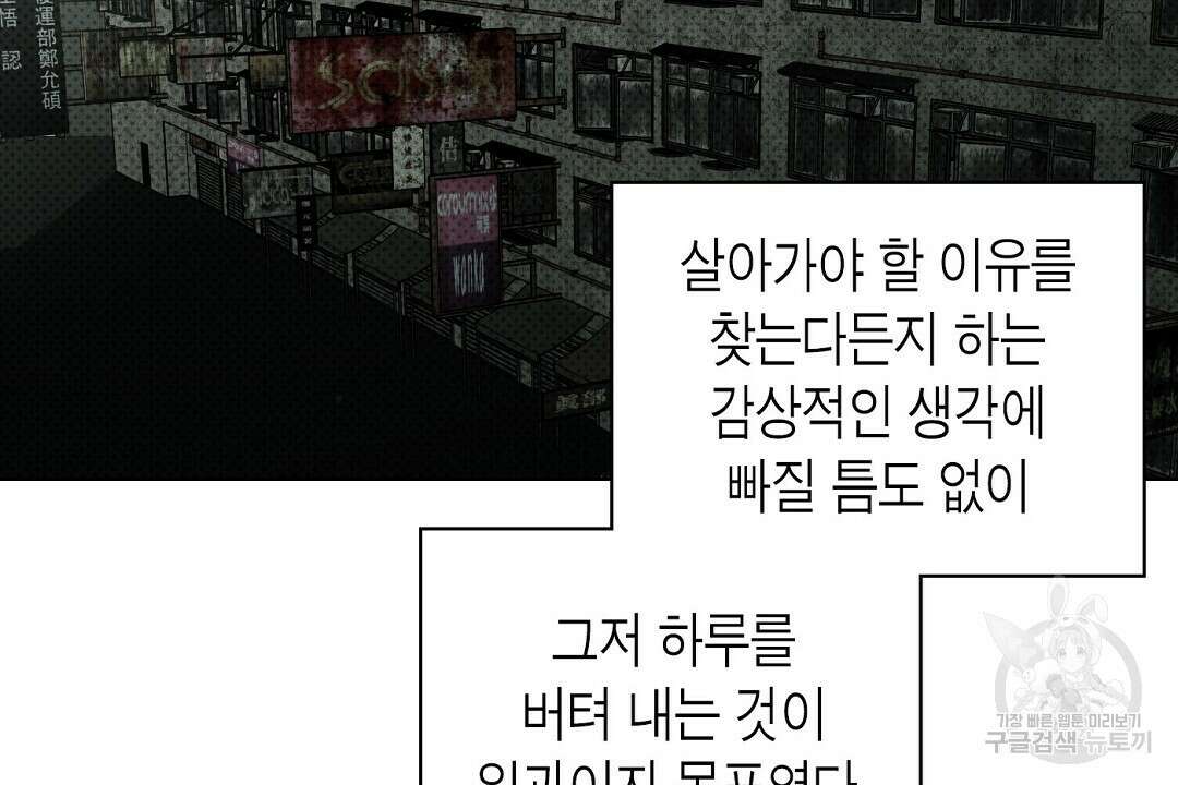 녹색전상 : 몽리 2화 52