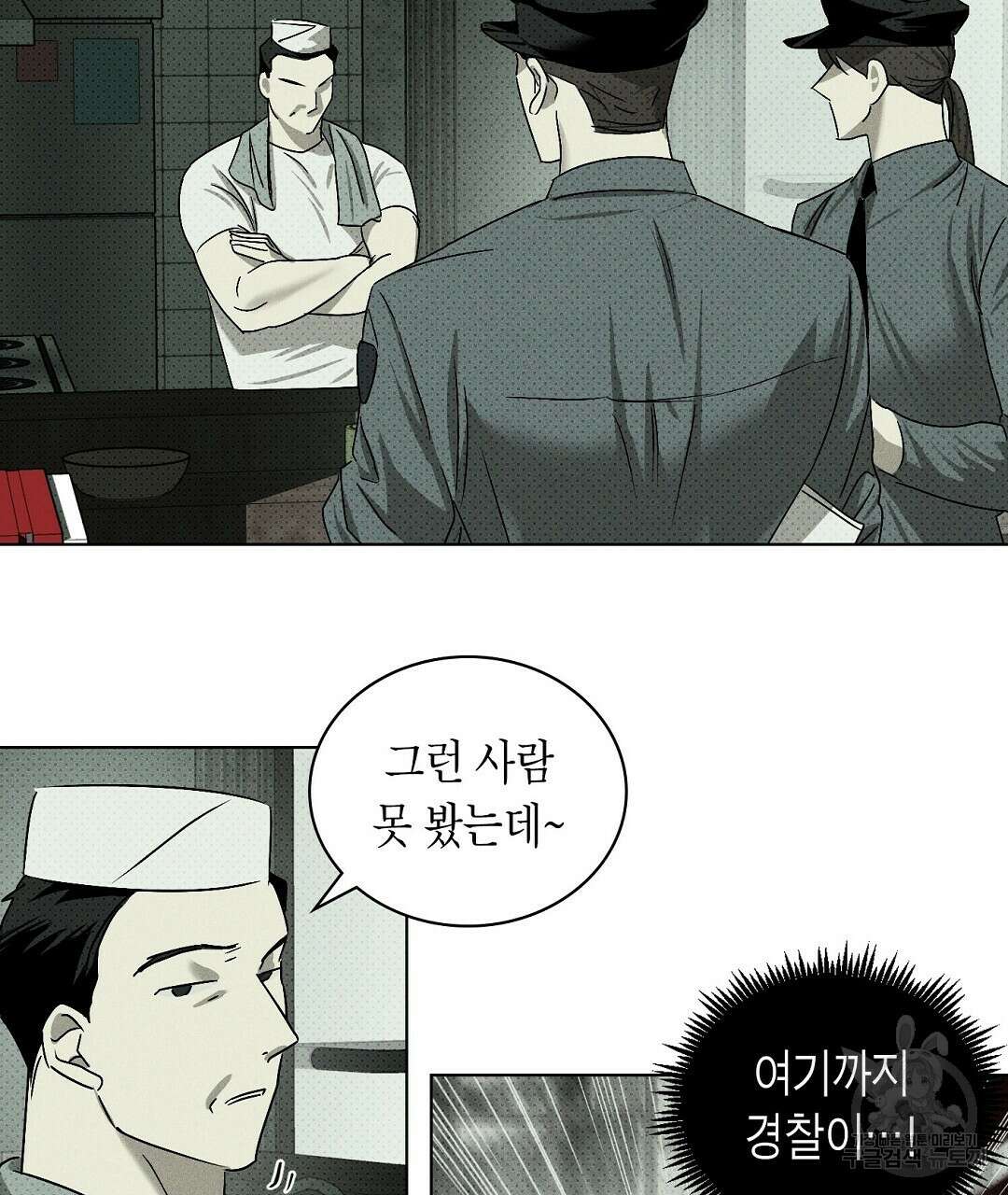 녹색전상 : 몽리 2화 55