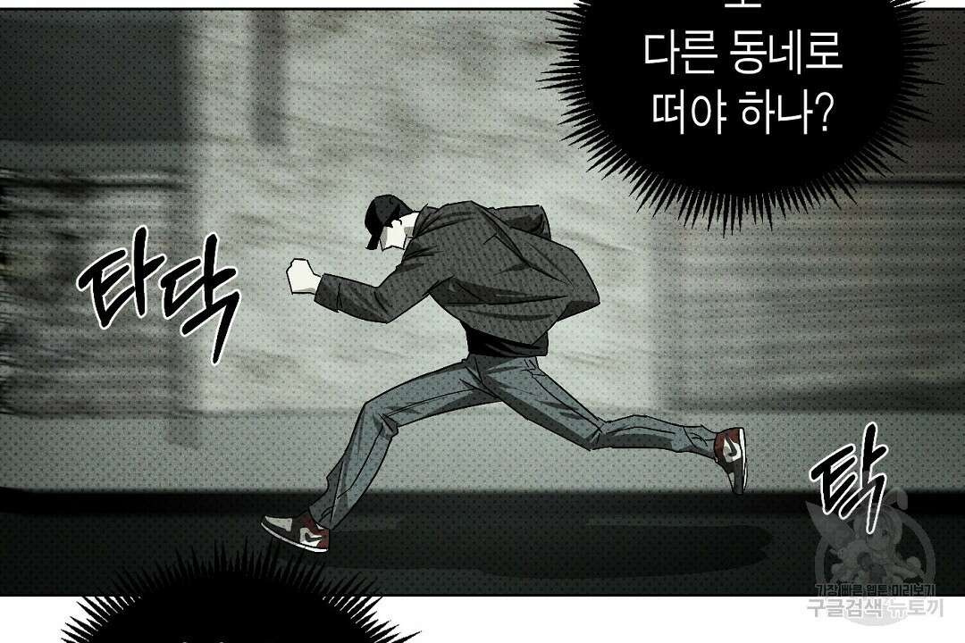 녹색전상 : 몽리 2화 58