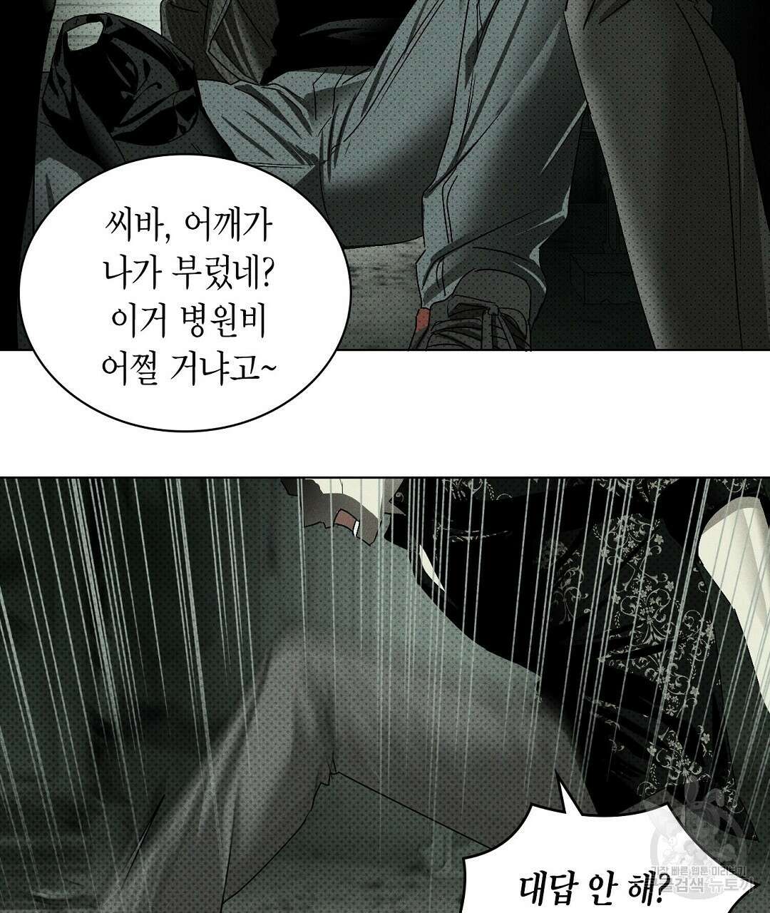 녹색전상 : 몽리 2화 63