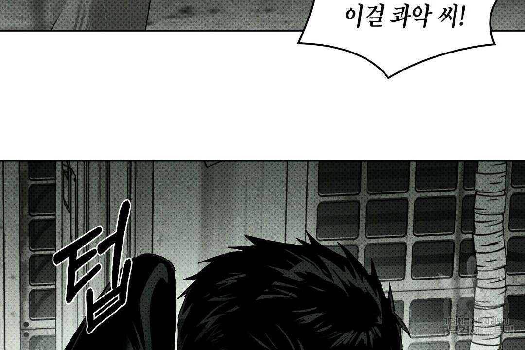 녹색전상 : 몽리 2화 64
