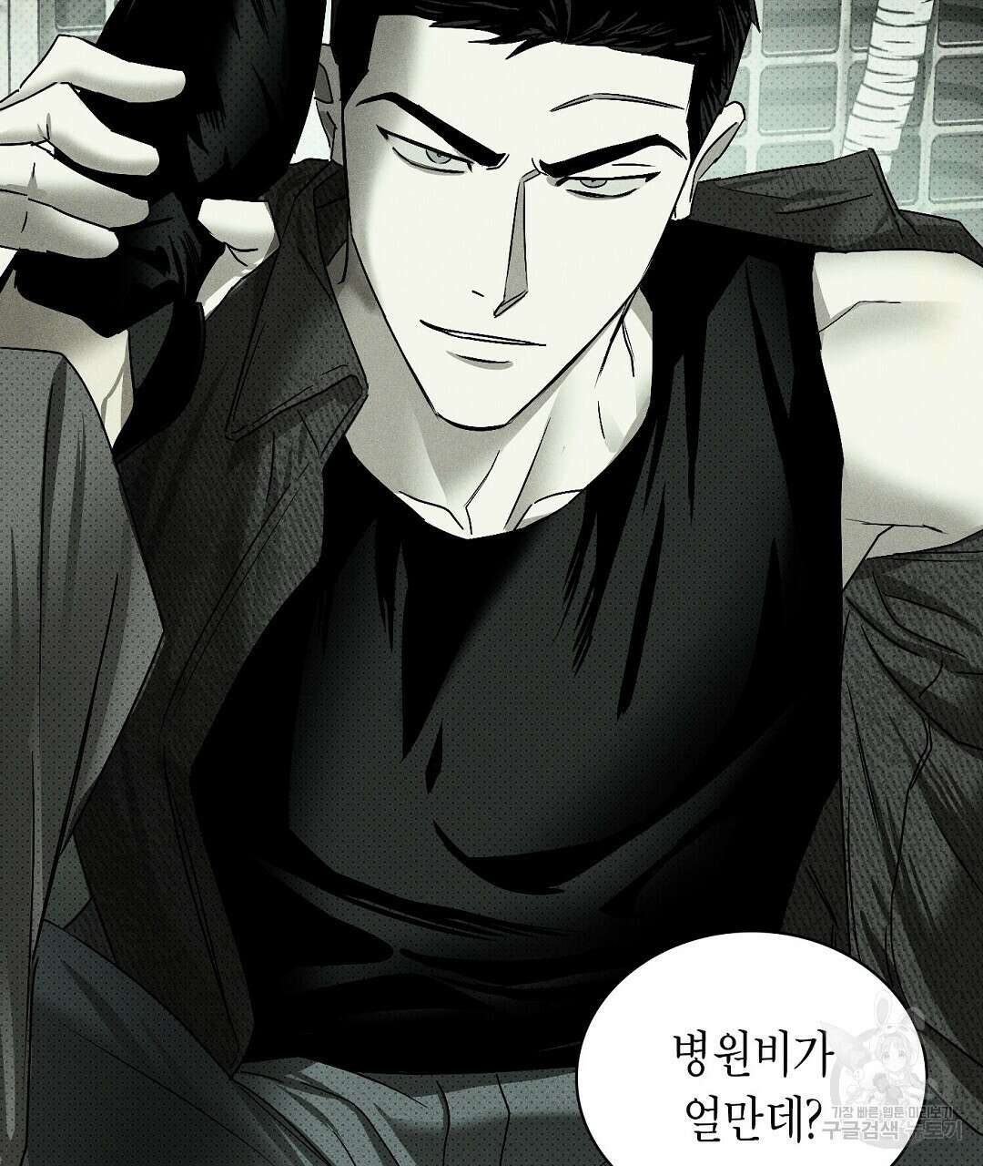녹색전상 : 몽리 2화 65