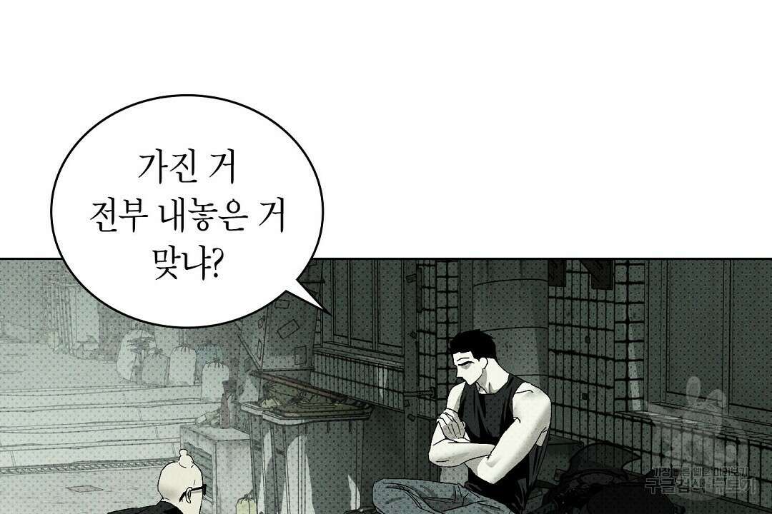 녹색전상 : 몽리 2화 70