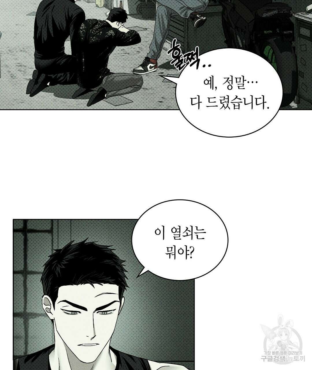 녹색전상 : 몽리 2화 71