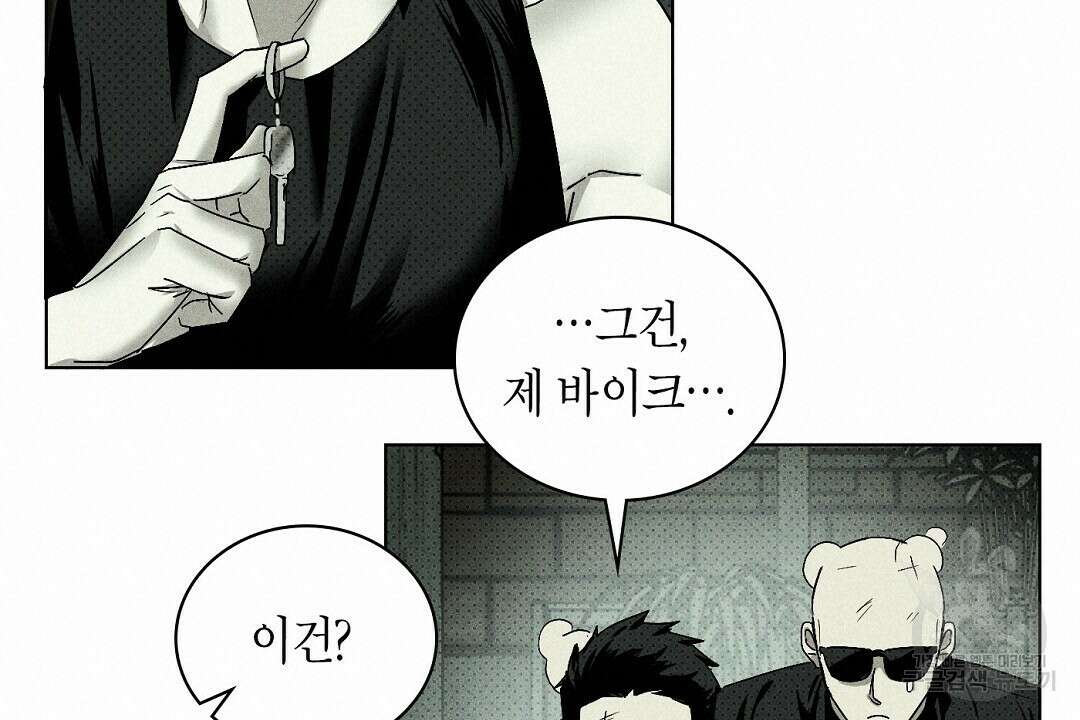 녹색전상 : 몽리 2화 72