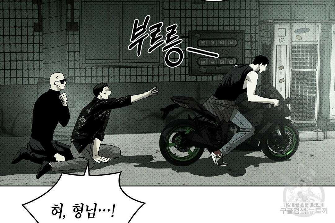 녹색전상 : 몽리 2화 74