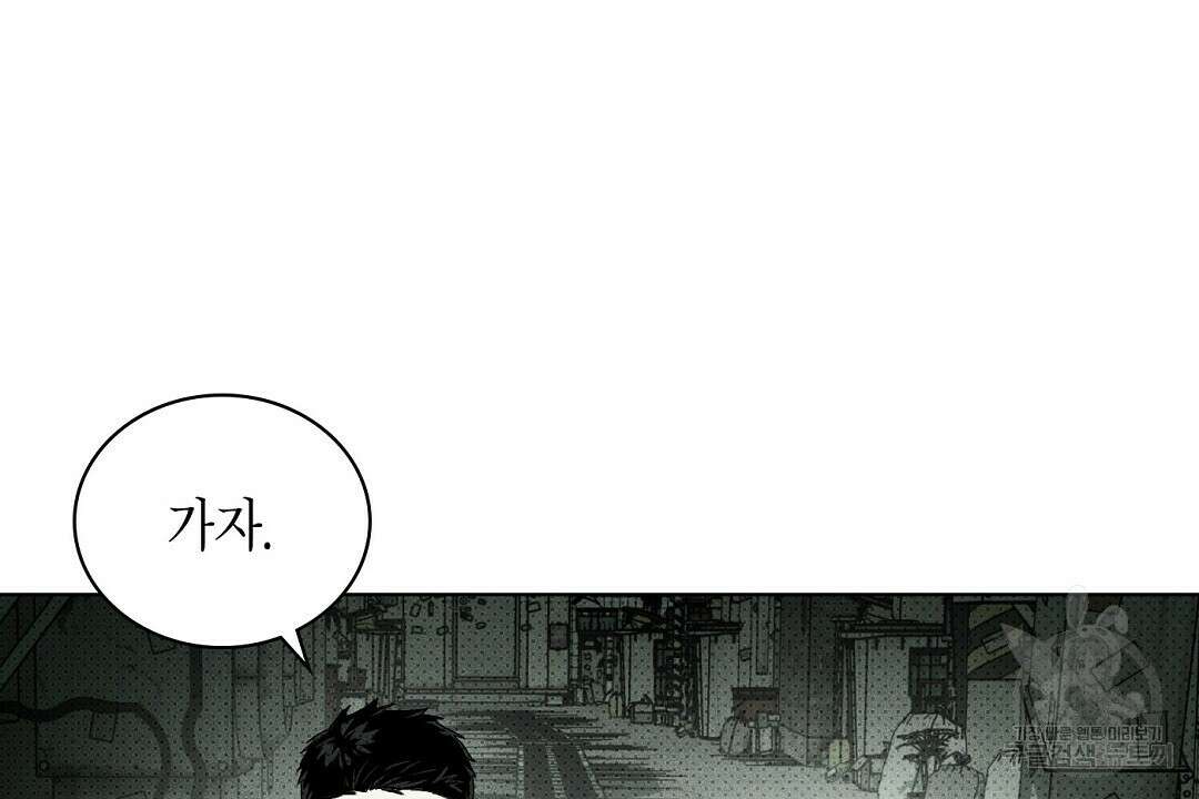 녹색전상 : 몽리 2화 78