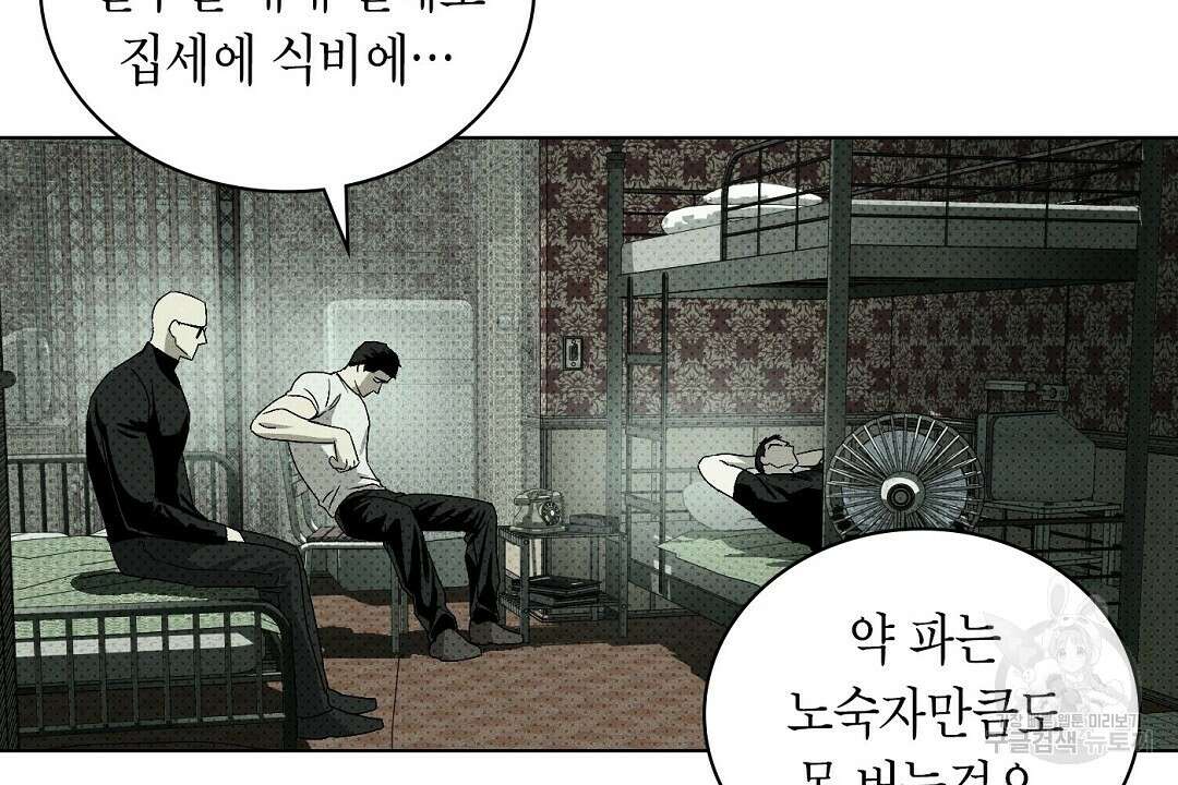 녹색전상 : 몽리 2화 86
