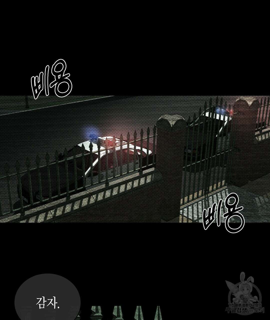 녹색전상 : 몽리 2화 91