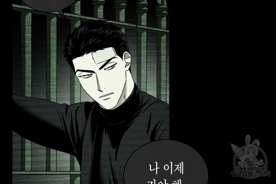 녹색전상 : 몽리 2화 92