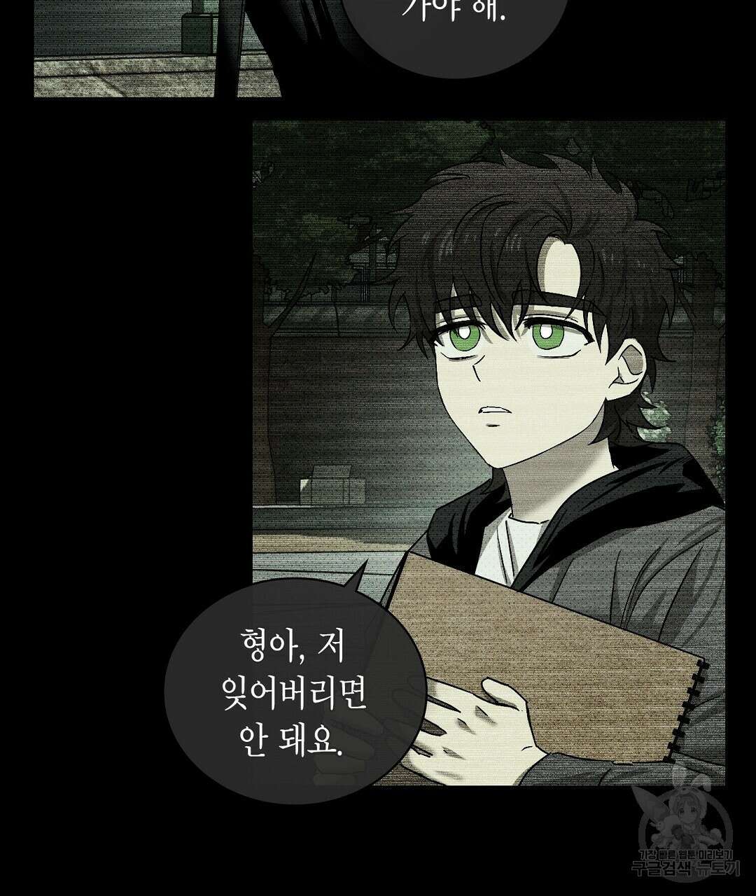 녹색전상 : 몽리 2화 93