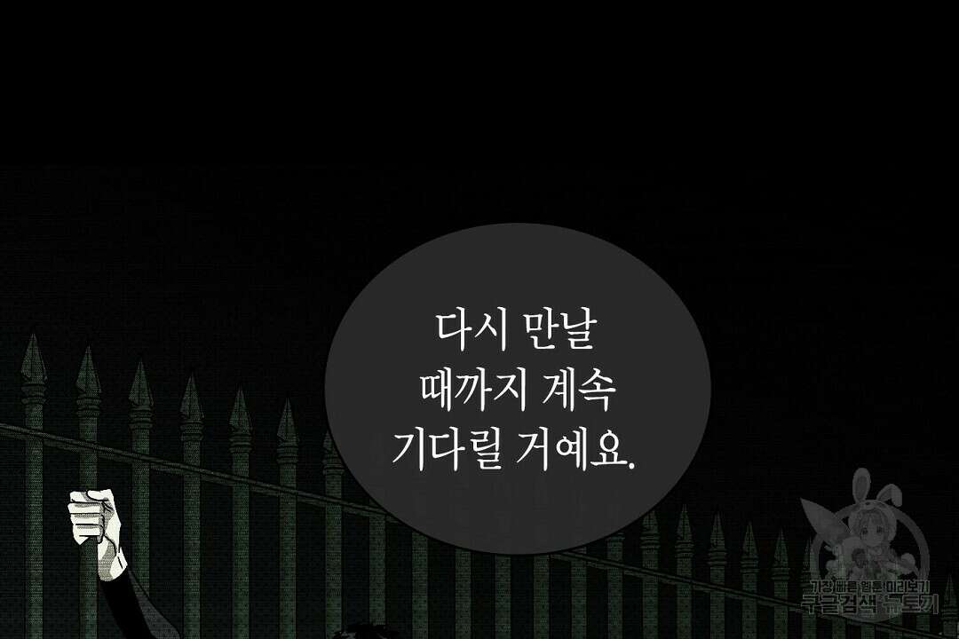 녹색전상 : 몽리 2화 94