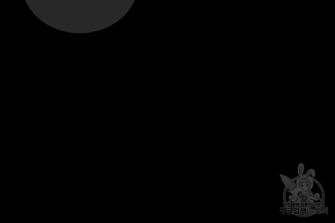 녹색전상 : 몽리 2화 96