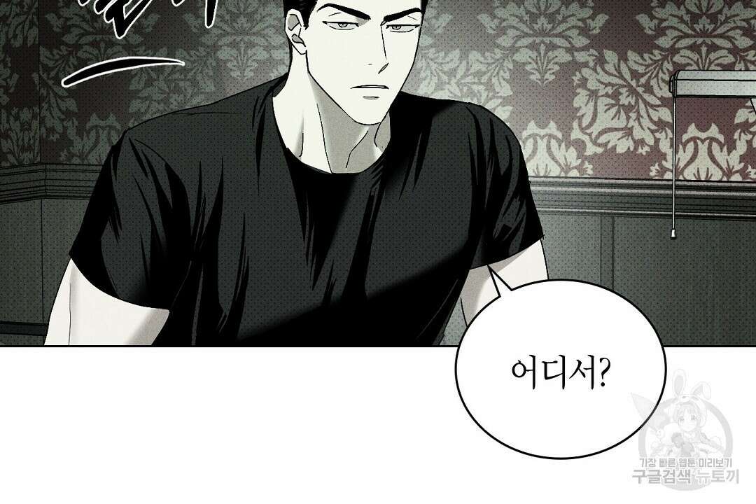 녹색전상 : 몽리 2화 104