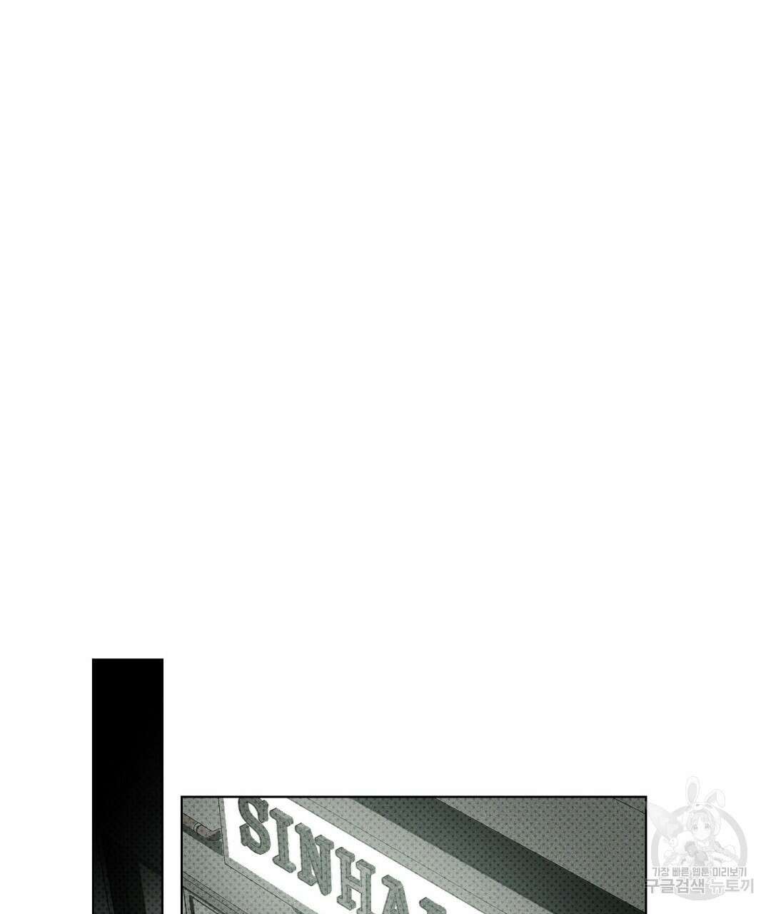 녹색전상 : 몽리 2화 105