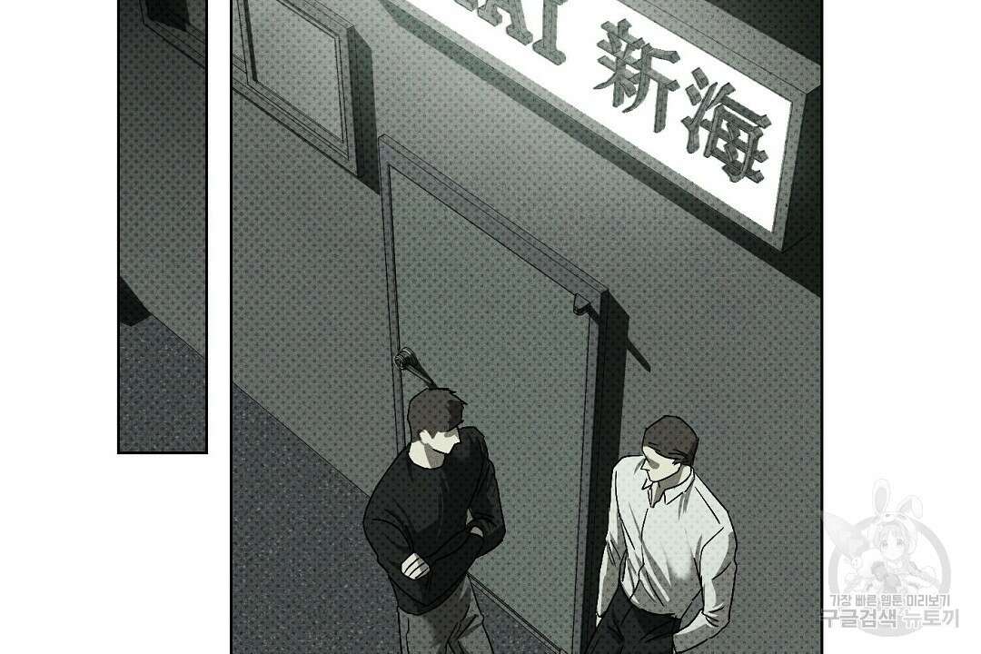 녹색전상 : 몽리 2화 106