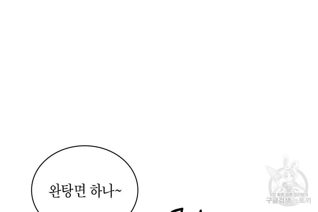 녹색전상 : 몽리 2화 112