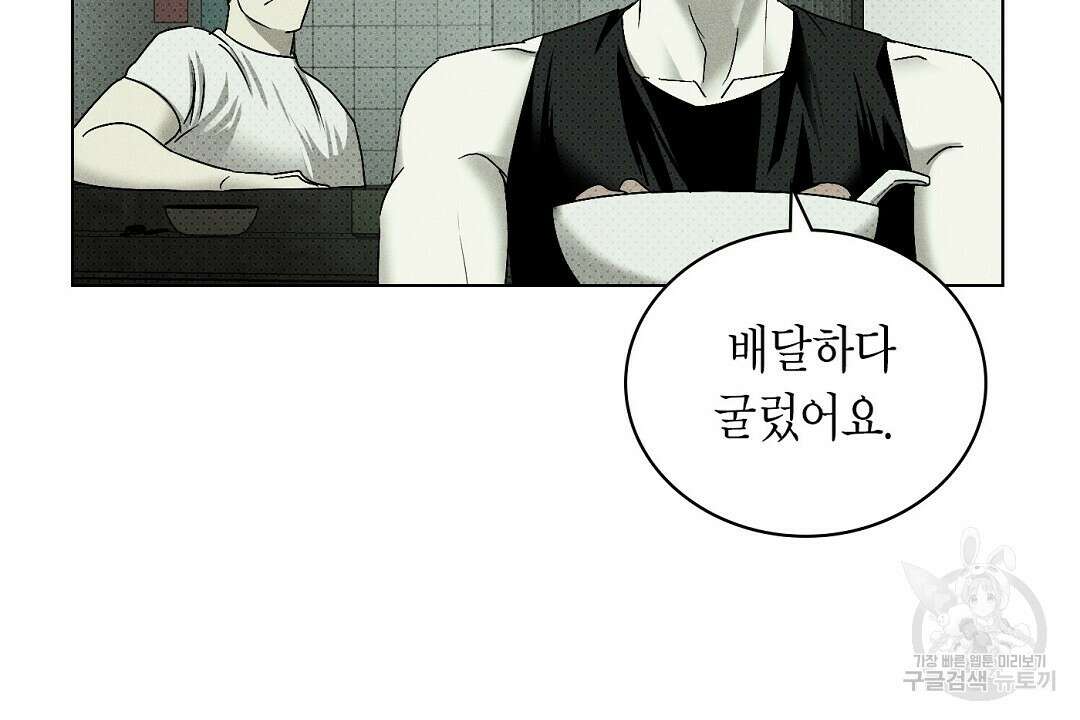 녹색전상 : 몽리 2화 114
