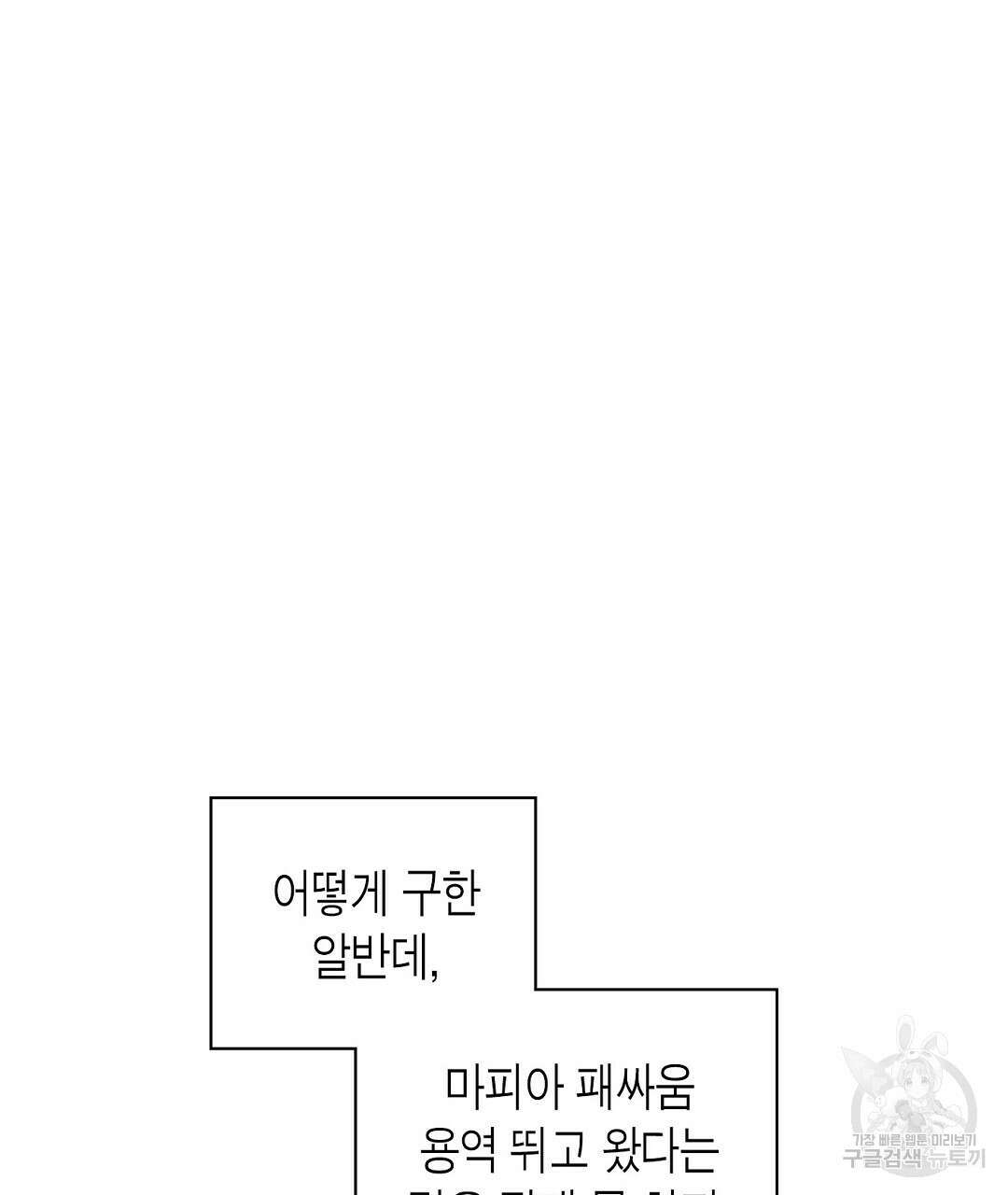 녹색전상 : 몽리 2화 115