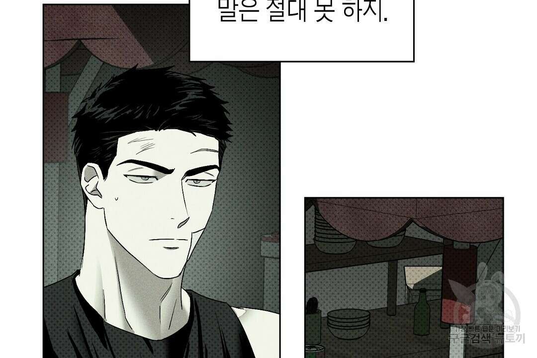 녹색전상 : 몽리 2화 116