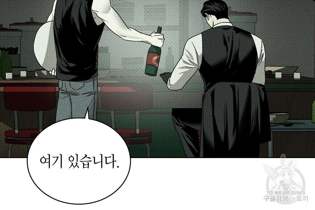 녹색전상 : 몽리 2화 118