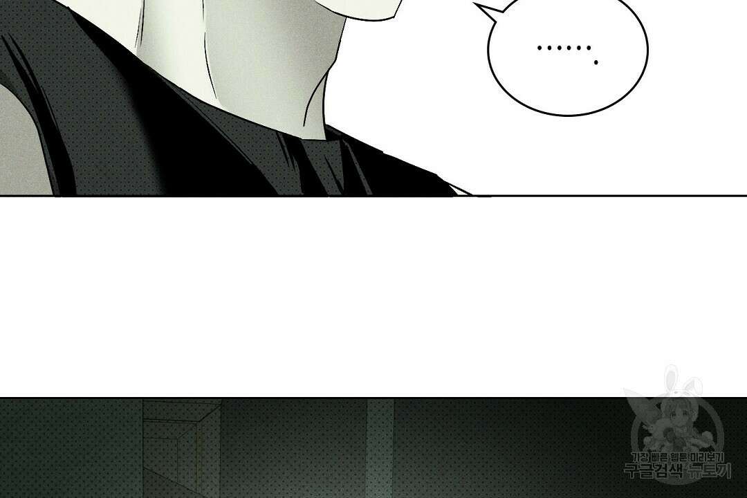 녹색전상 : 몽리 2화 120