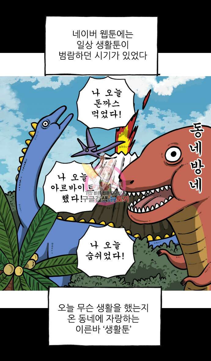 너는 그냥 개그만화나 그려라 5화 1