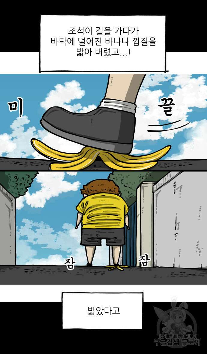 너는 그냥 개그만화나 그려라 5화 7