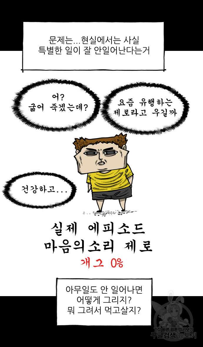 너는 그냥 개그만화나 그려라 5화 9