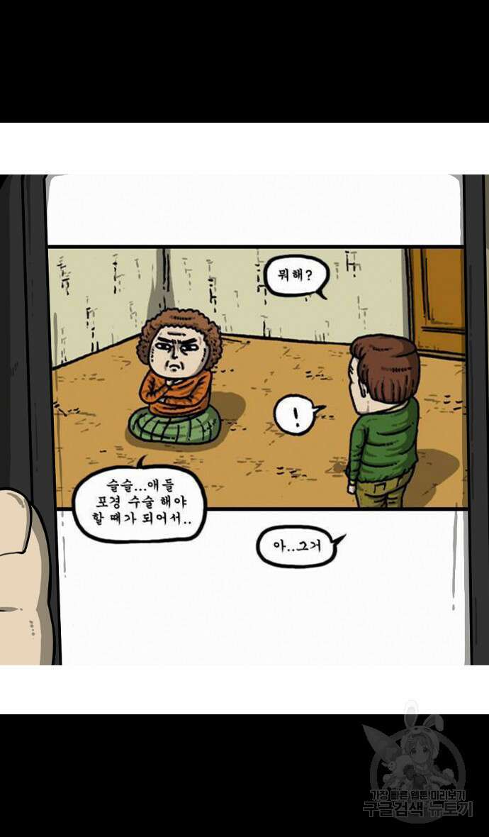 너는 그냥 개그만화나 그려라 5화 16