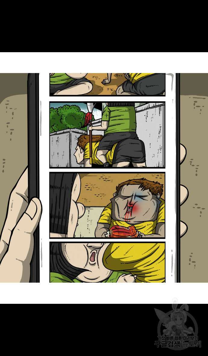 너는 그냥 개그만화나 그려라 5화 18