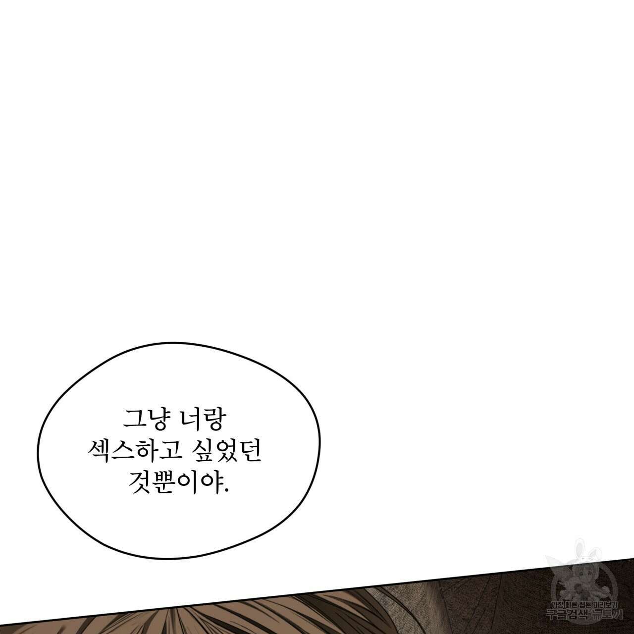 반칙 67화 4